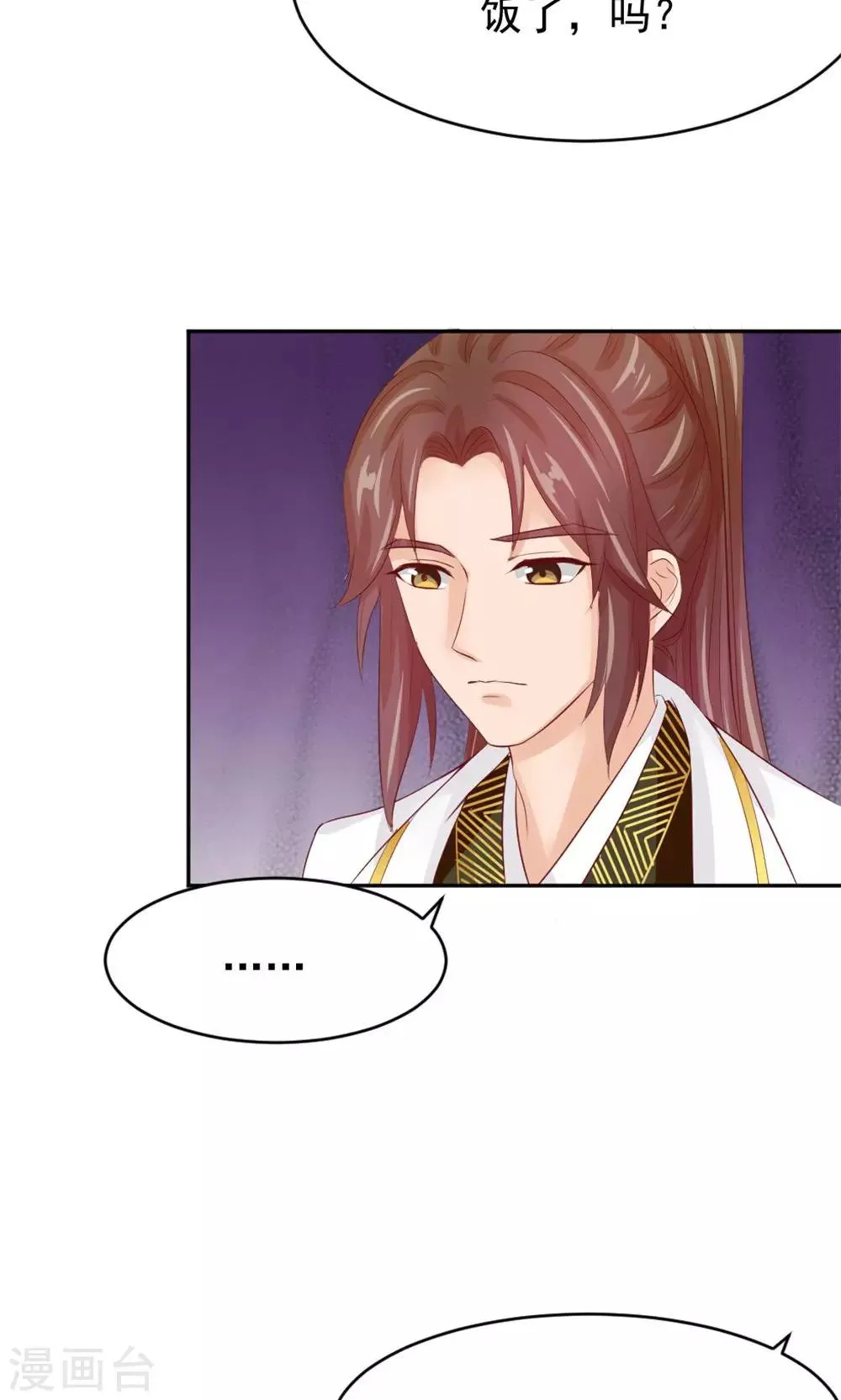 第49话 这个清早有点香艳 第25页