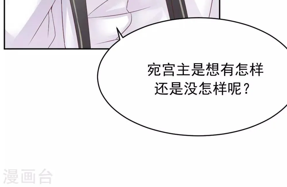 第49话 这个清早有点香艳 第29页