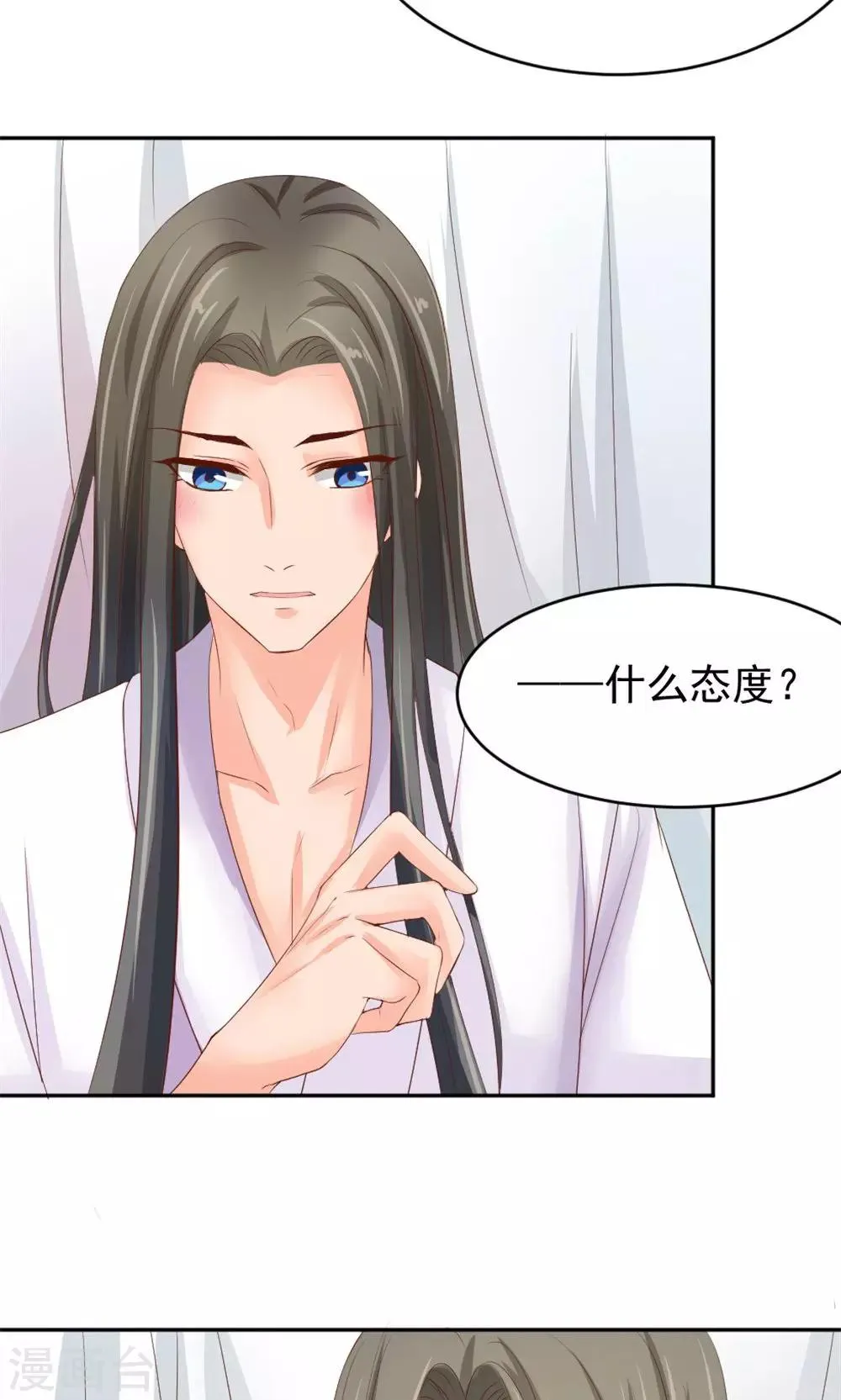 第50话 家花野花的世纪大战 第4页