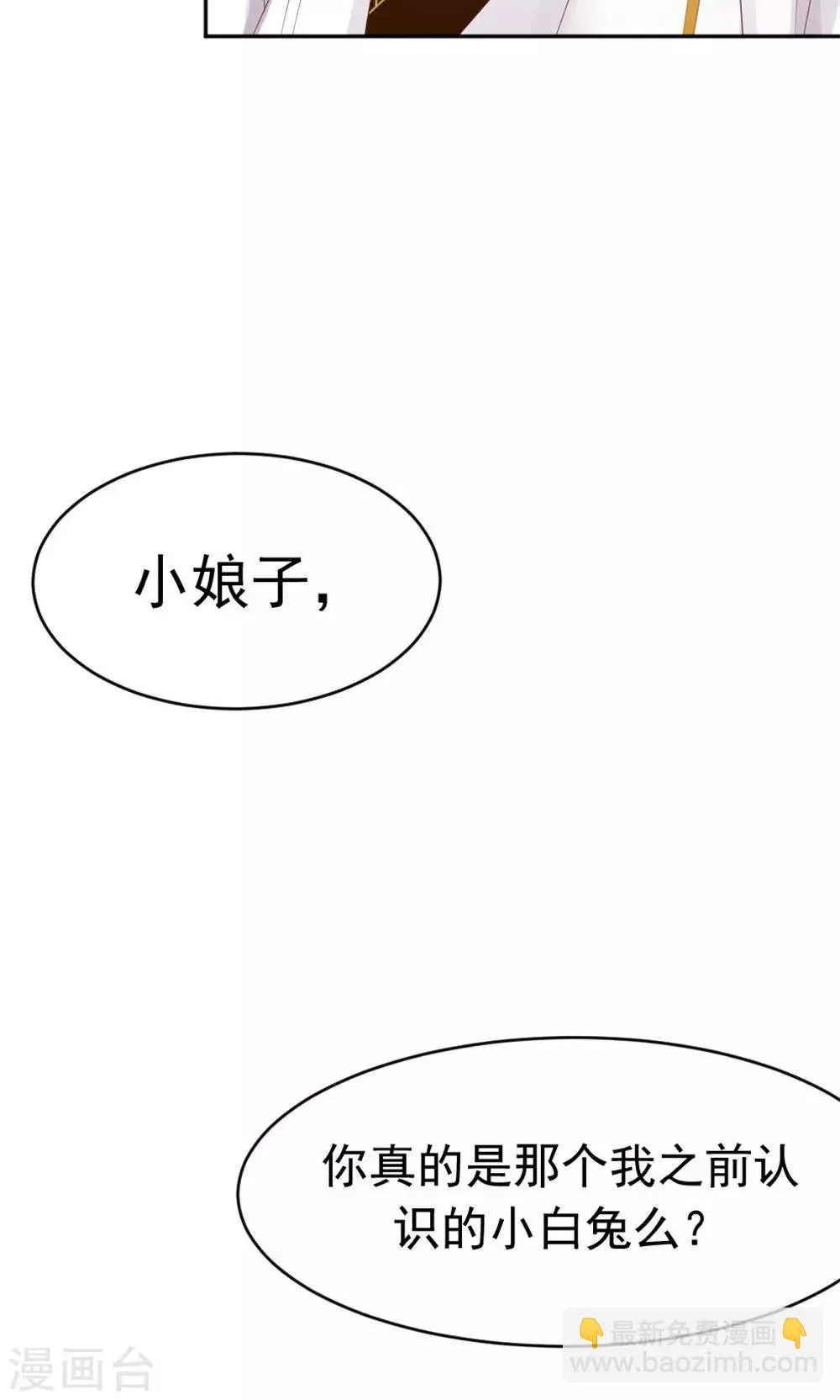 第51话 误会解除 第12页