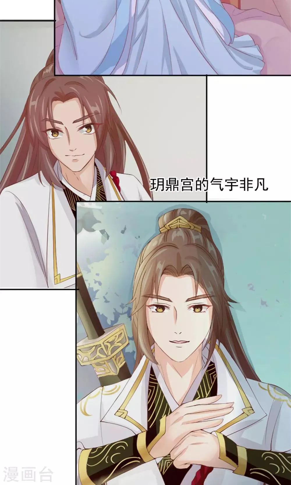 第51话 误会解除 第17页