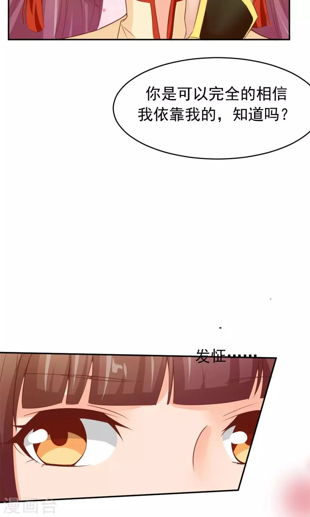 第51话 误会解除 第24页