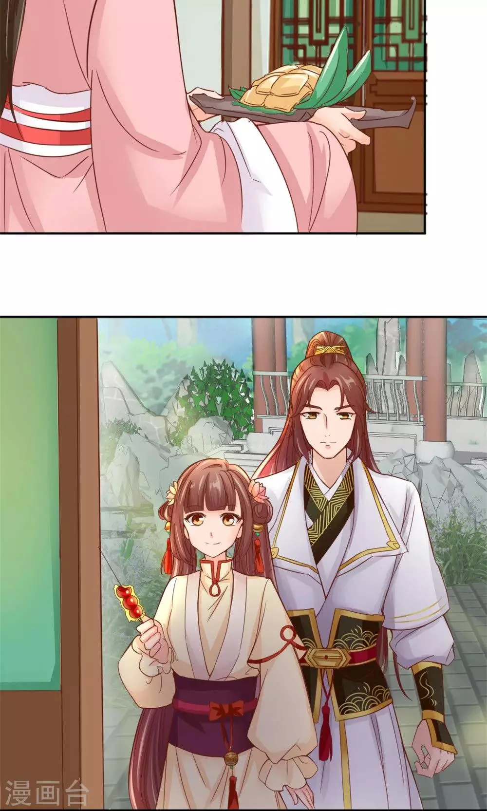 第52话 餐桌混战 第3页
