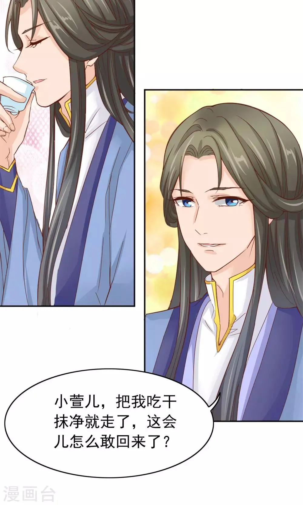 第52话 餐桌混战 第5页