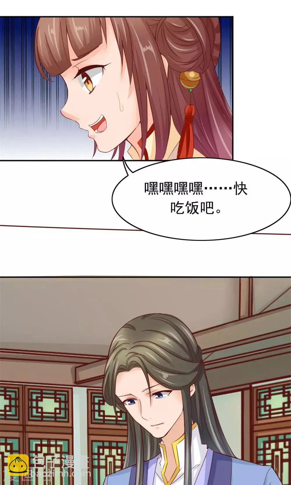 第52话 餐桌混战 第12页