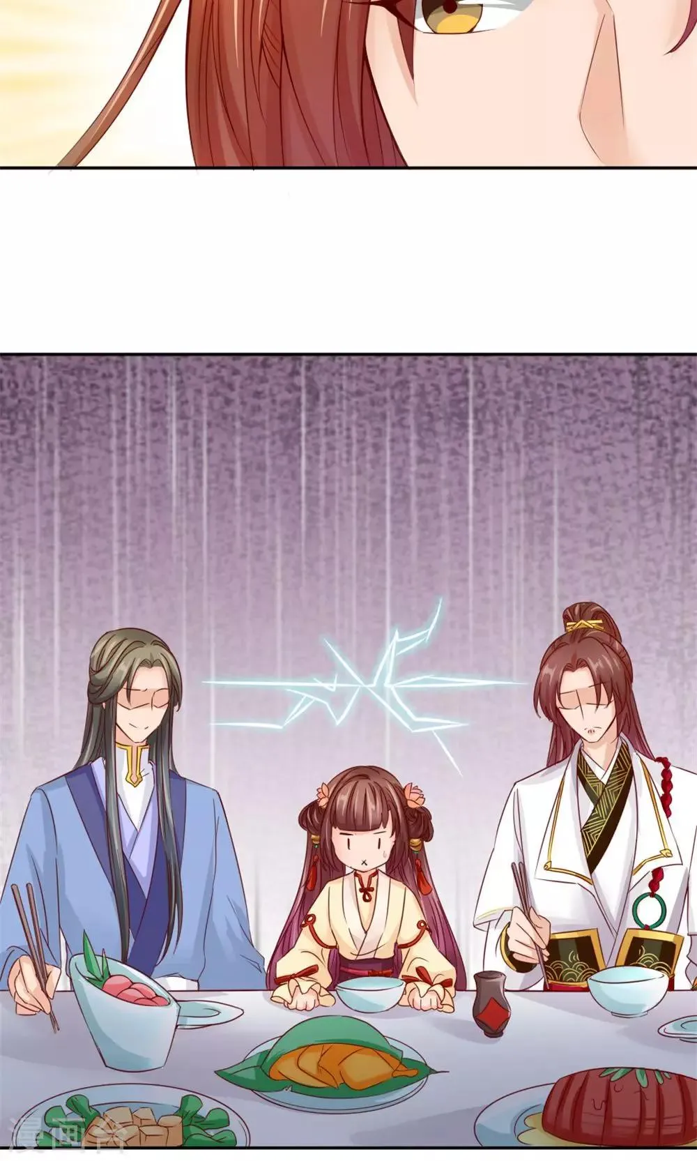 第52话 餐桌混战 第14页