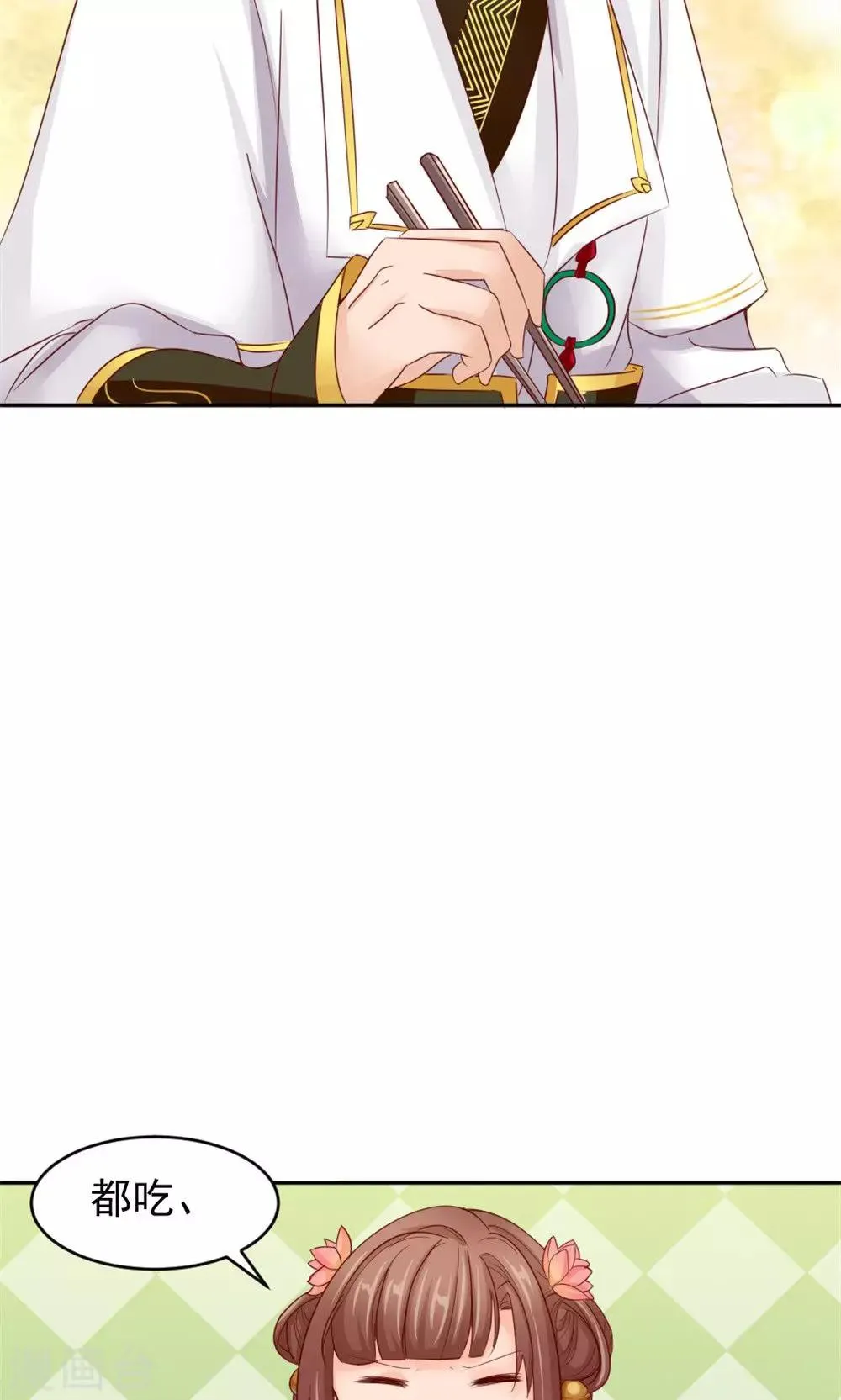 第52话 餐桌混战 第19页