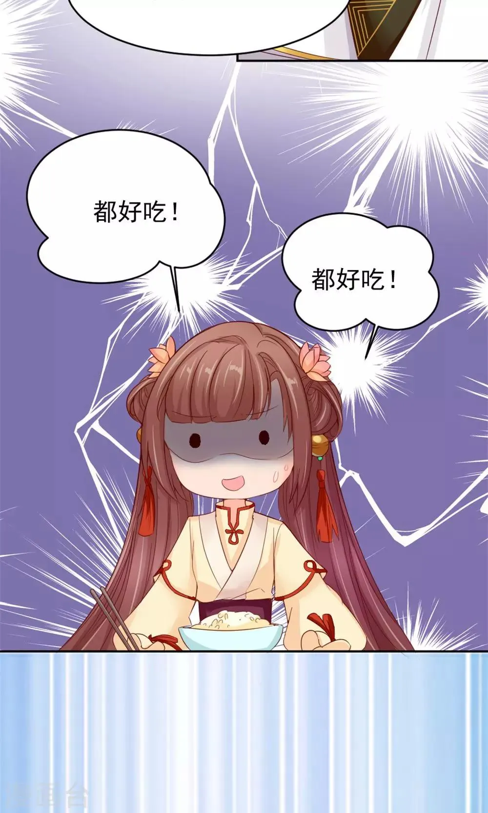 第52话 餐桌混战 第21页