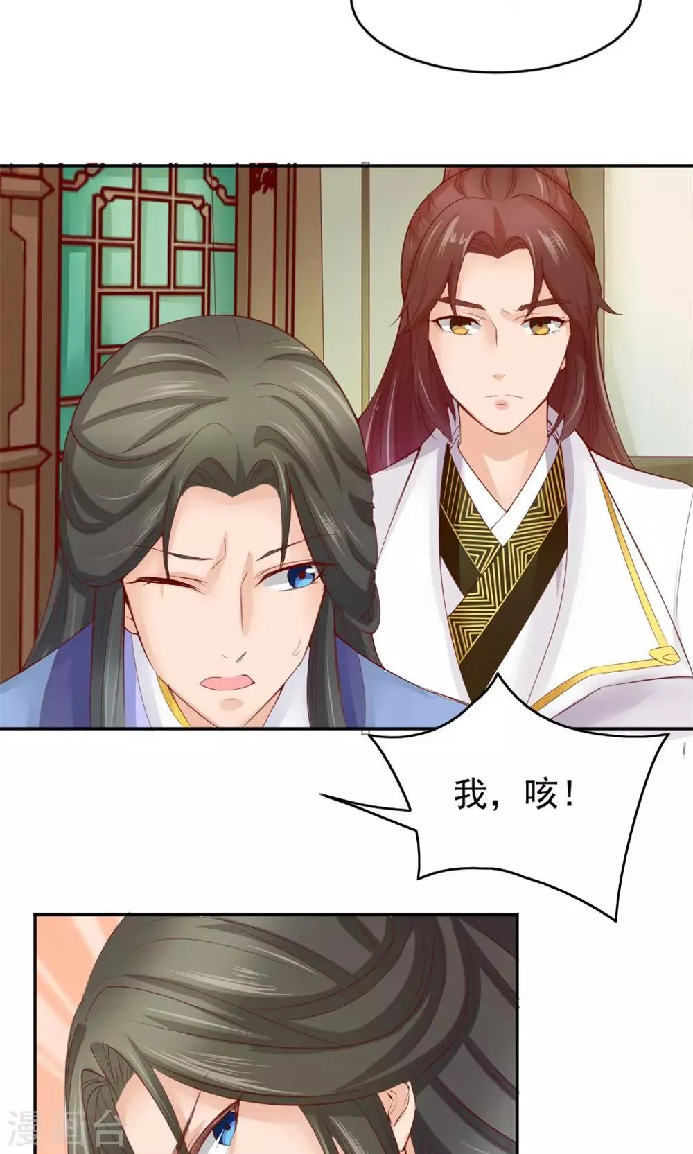 第53话 蛊毒之术 第5页