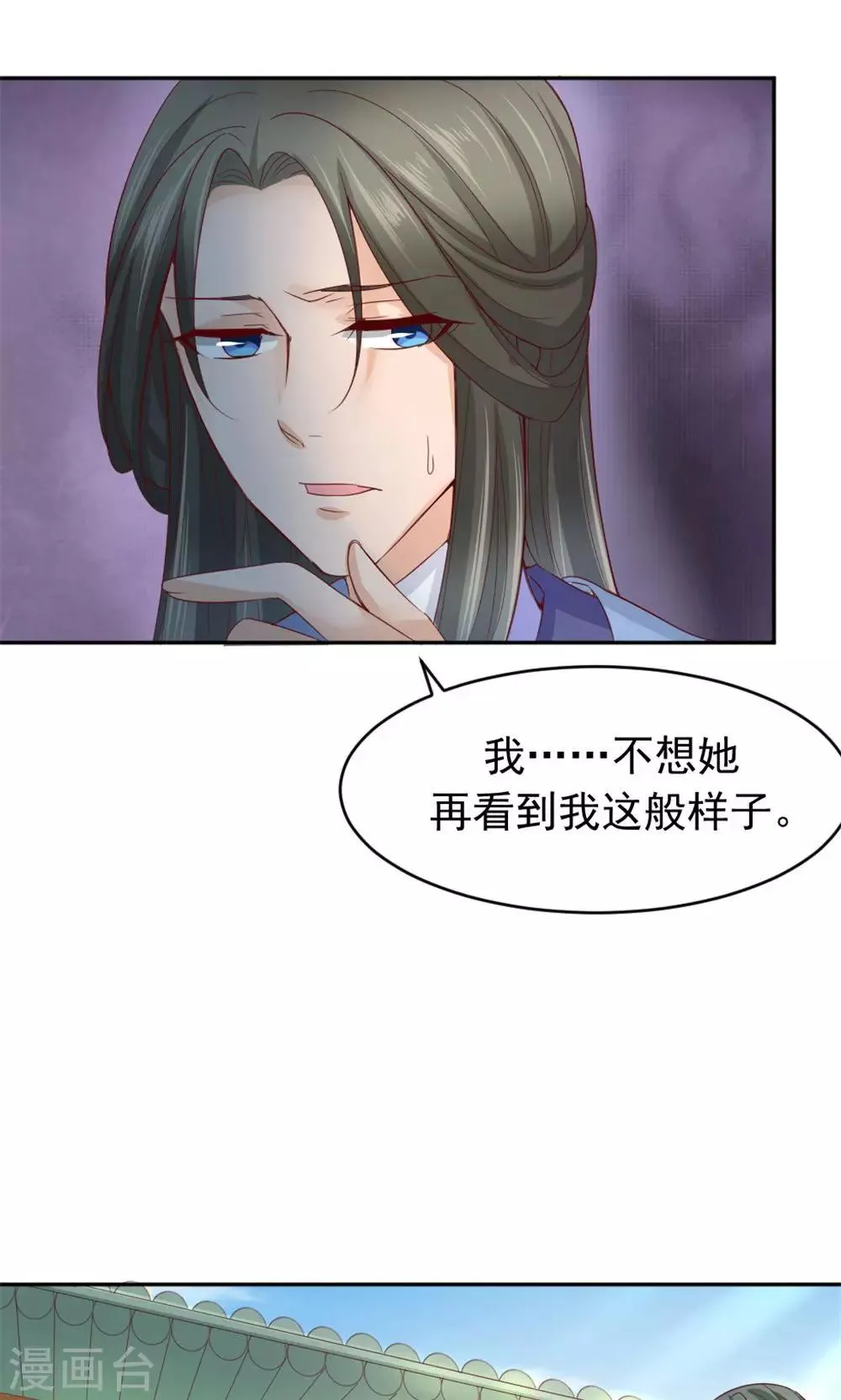 第53话 蛊毒之术 第16页