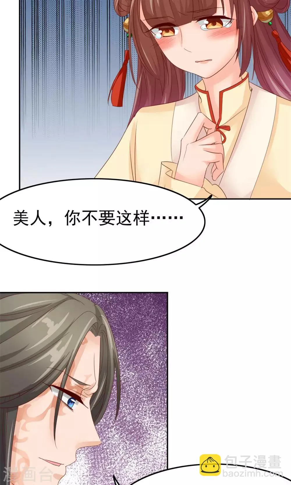 第54话 借口 第12页