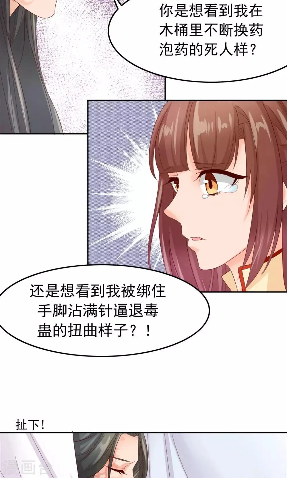 第54话 借口 第13页