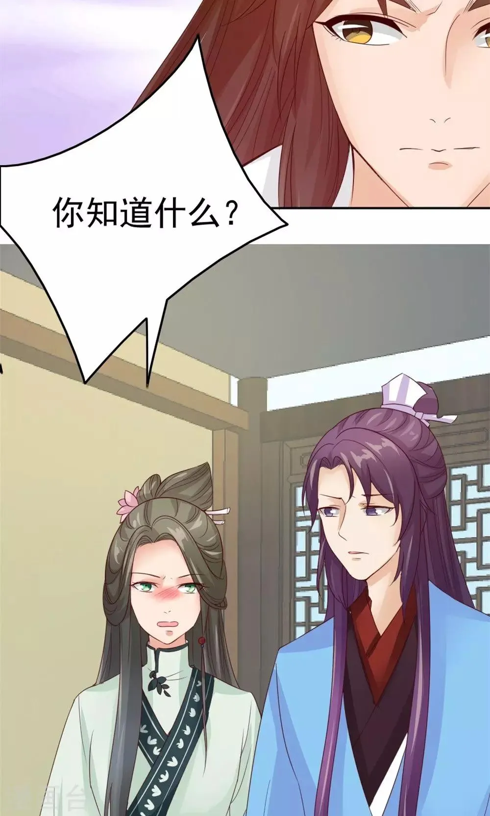 第54话 借口 第27页