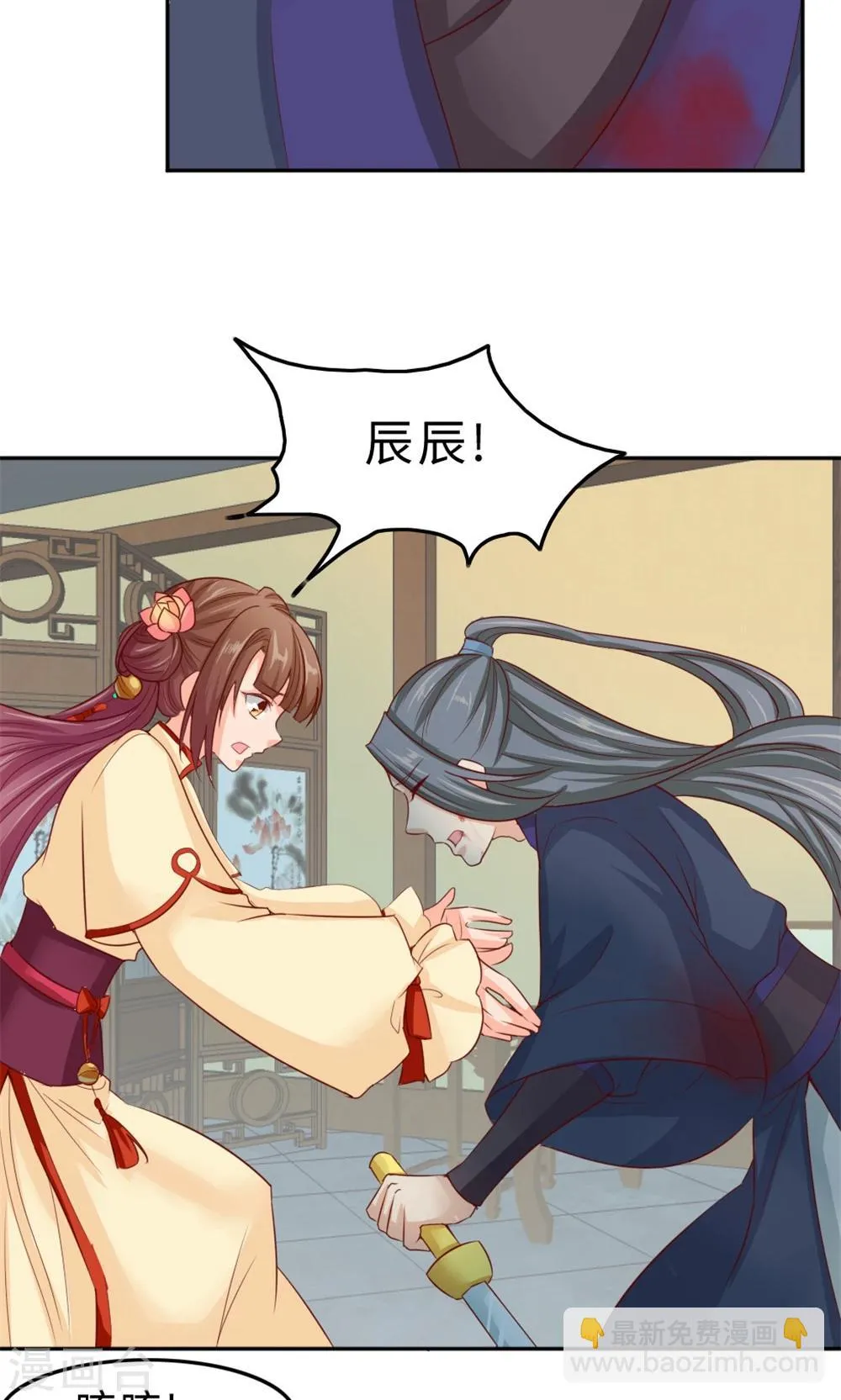 第55话 滚出去 第22页