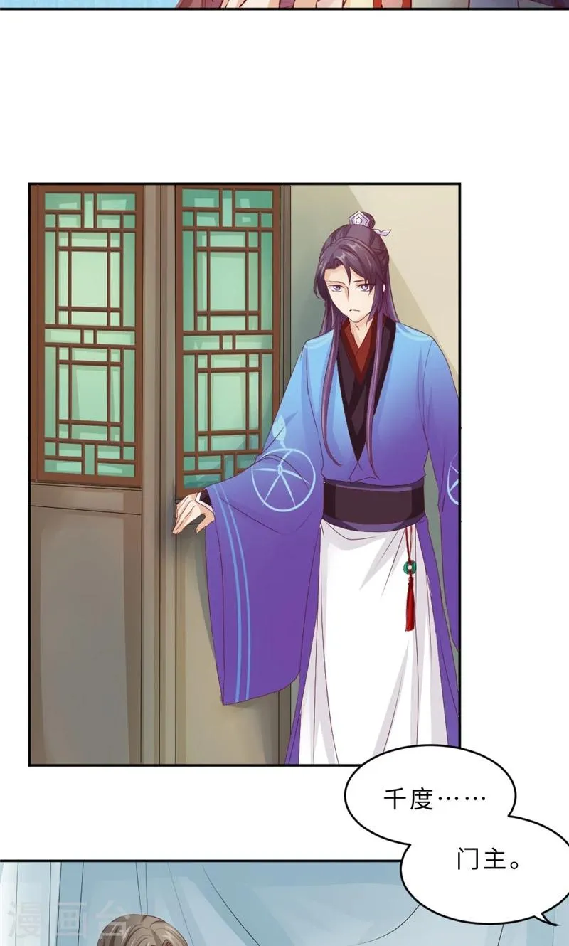 第56话 隐瞒 第4页