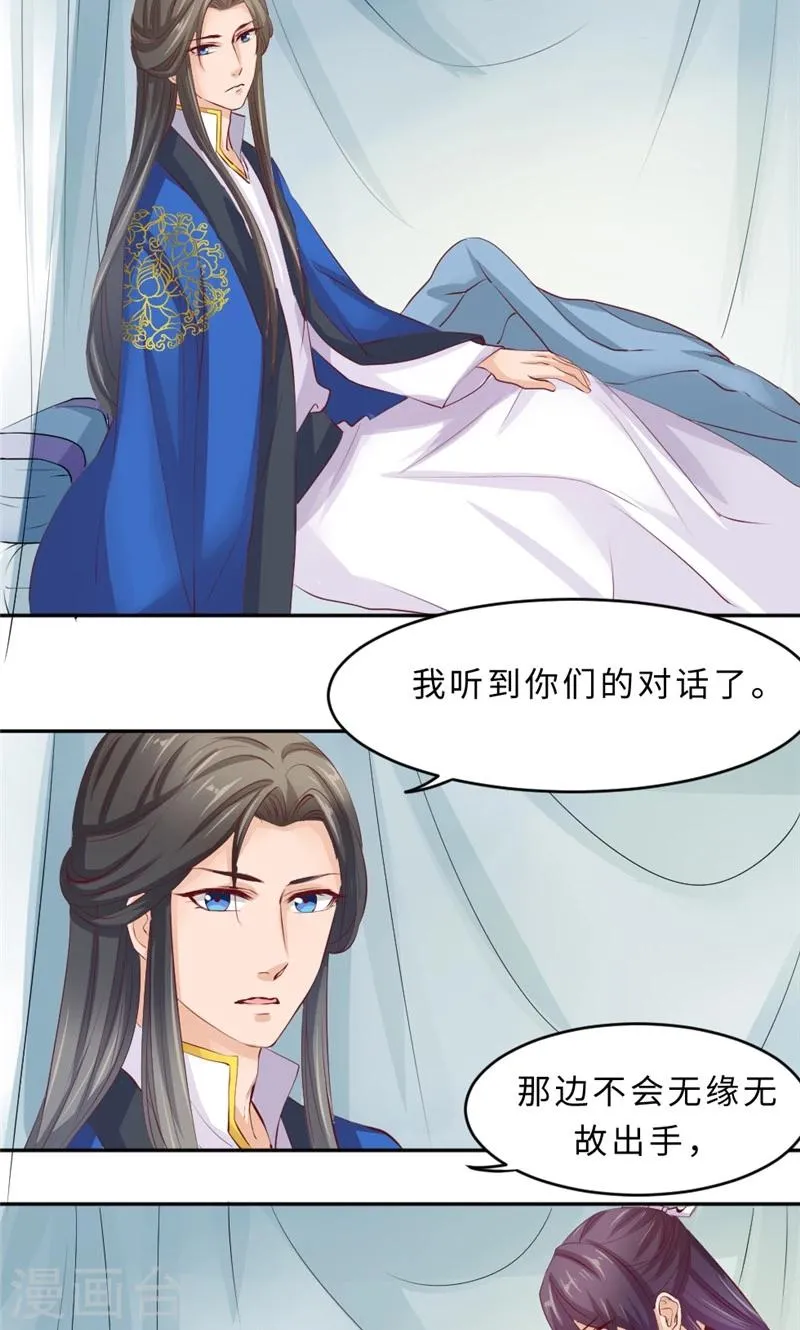 第56话 隐瞒 第5页