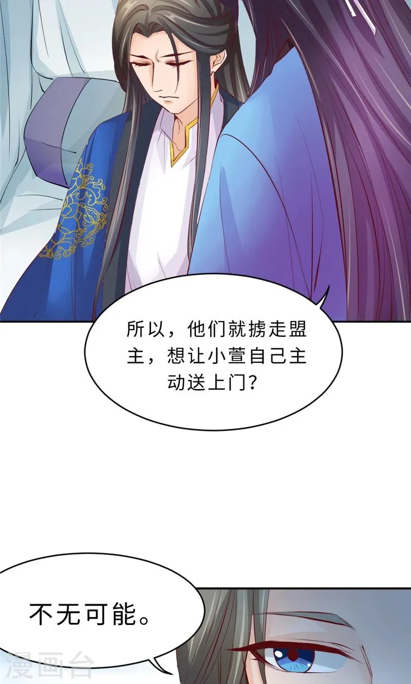 第56话 隐瞒 第7页