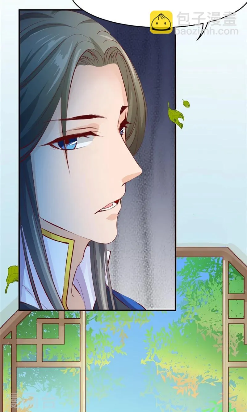 第56话 隐瞒 第9页