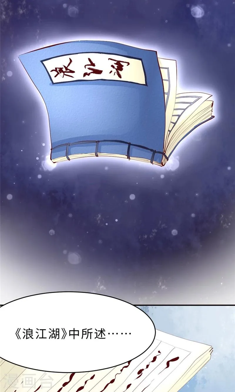 第56话 隐瞒 第11页