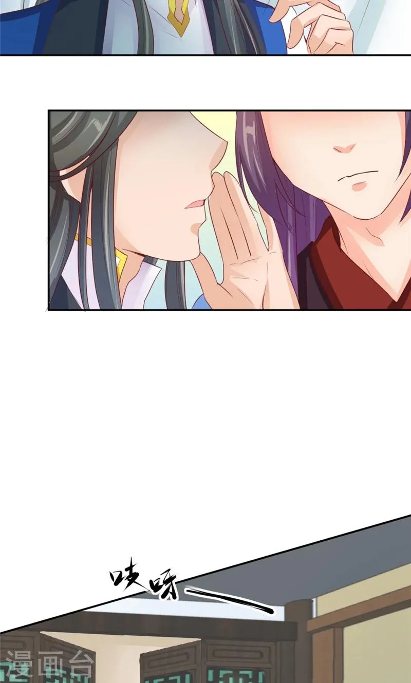 第56话 隐瞒 第15页