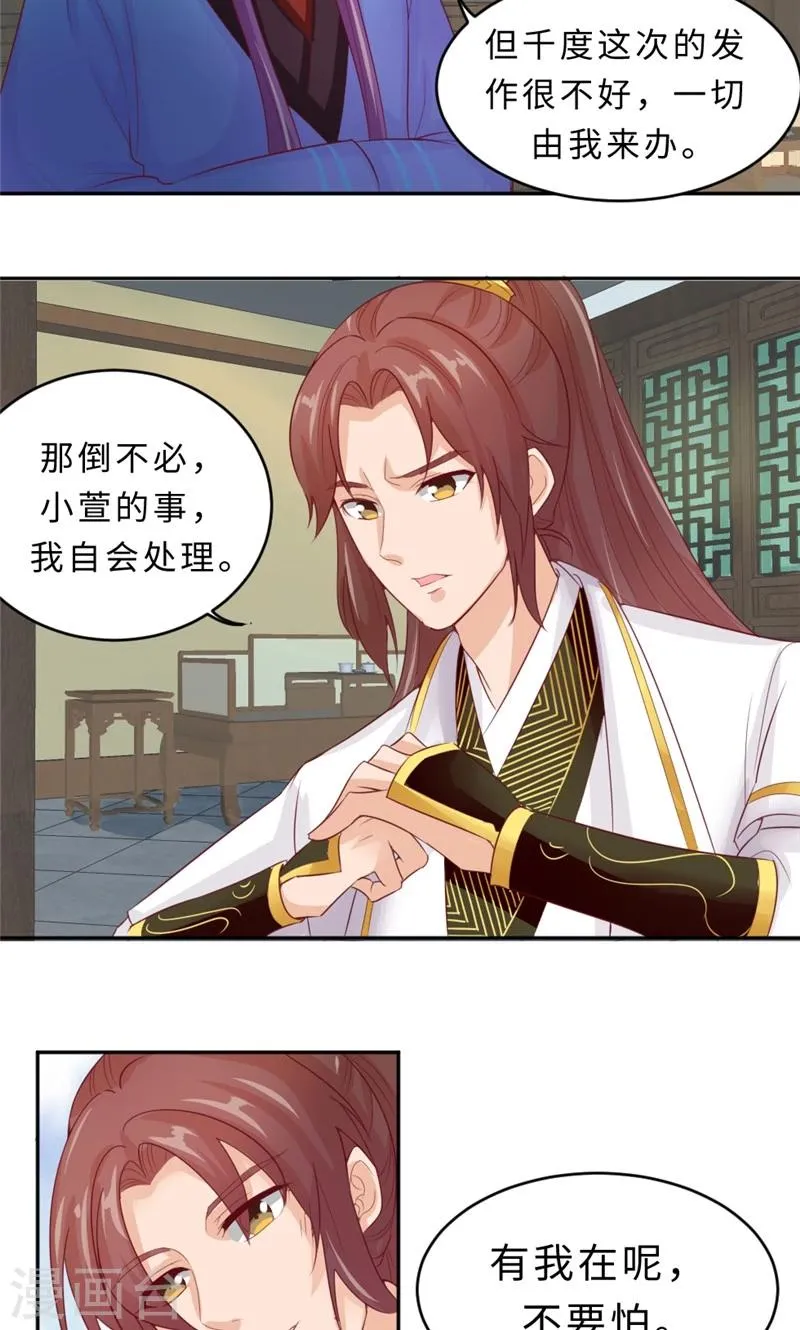 第56话 隐瞒 第17页