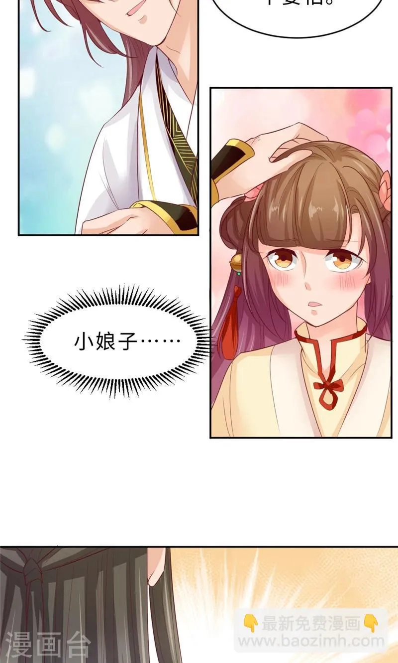 第56话 隐瞒 第18页