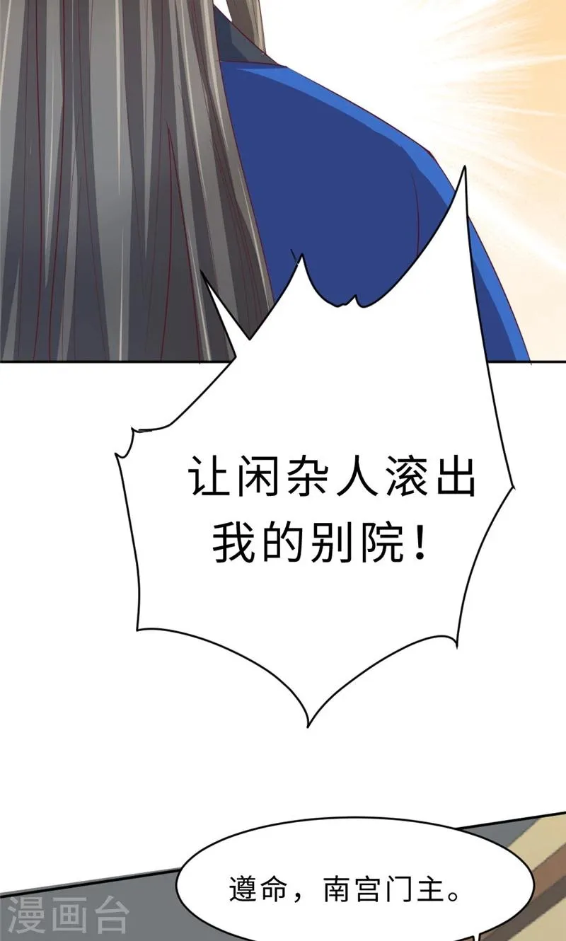 第56话 隐瞒 第19页