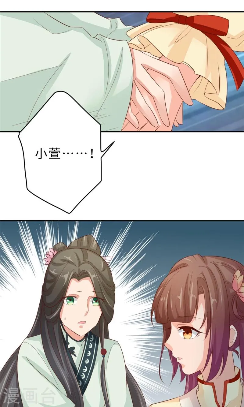 第56话 隐瞒 第22页