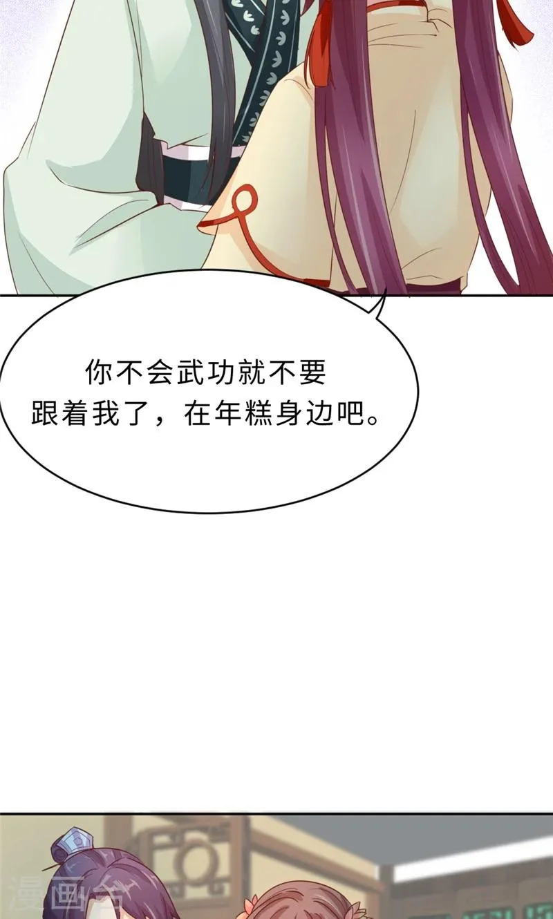 第56话 隐瞒 第25页