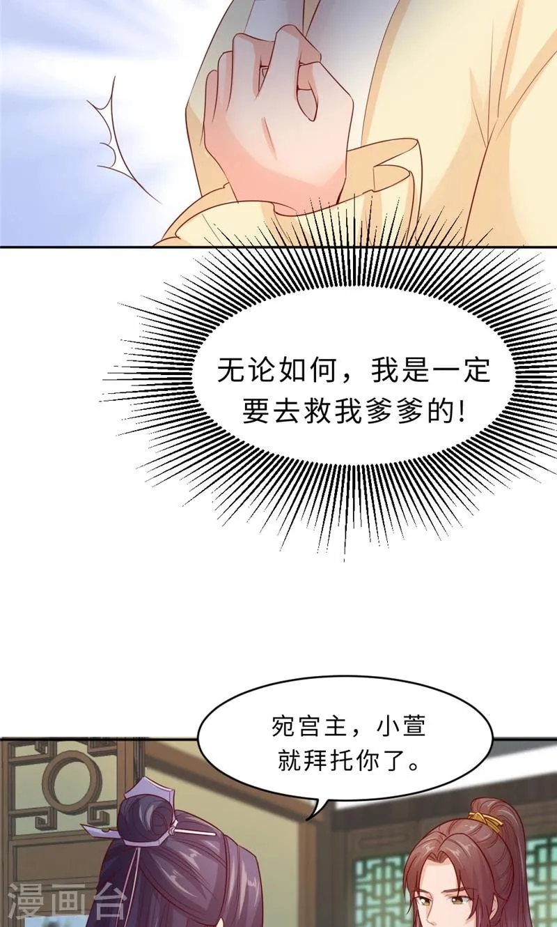 第56话 隐瞒 第33页