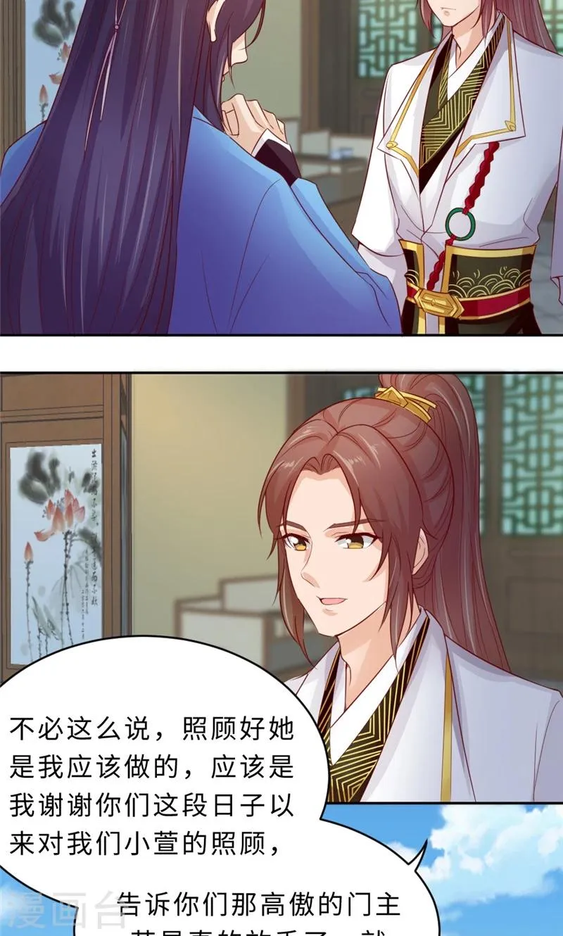 第56话 隐瞒 第34页