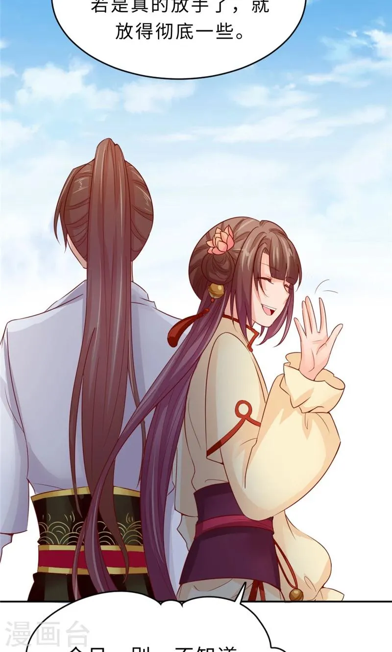 第56话 隐瞒 第35页