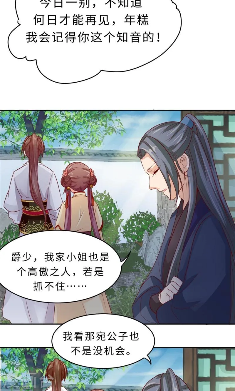 第56话 隐瞒 第36页