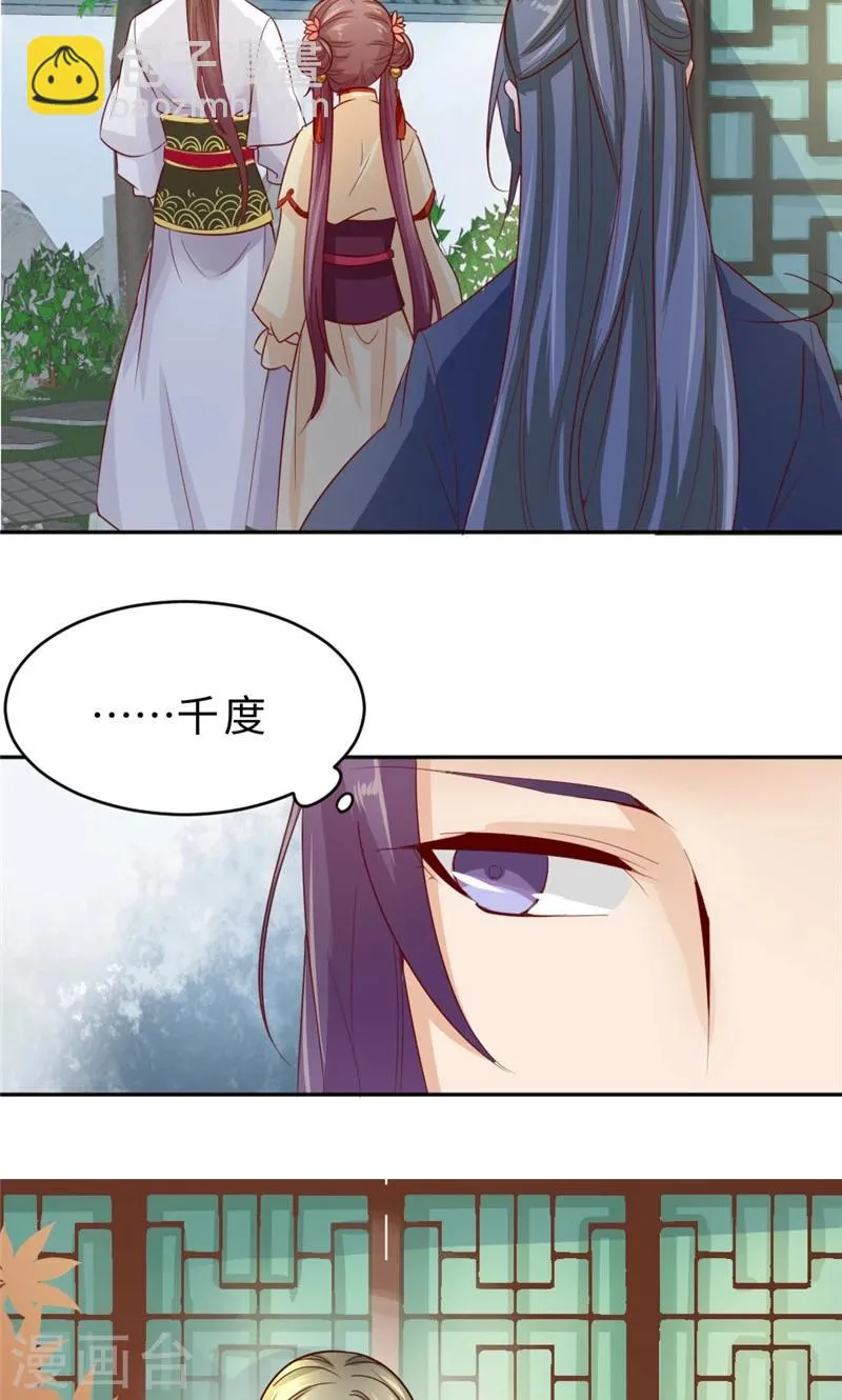 第56话 隐瞒 第37页