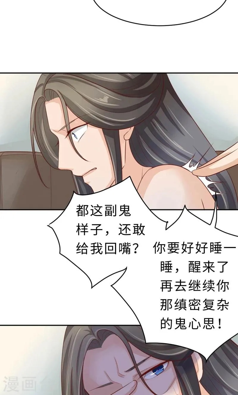 第57话 再见了，美人 第15页