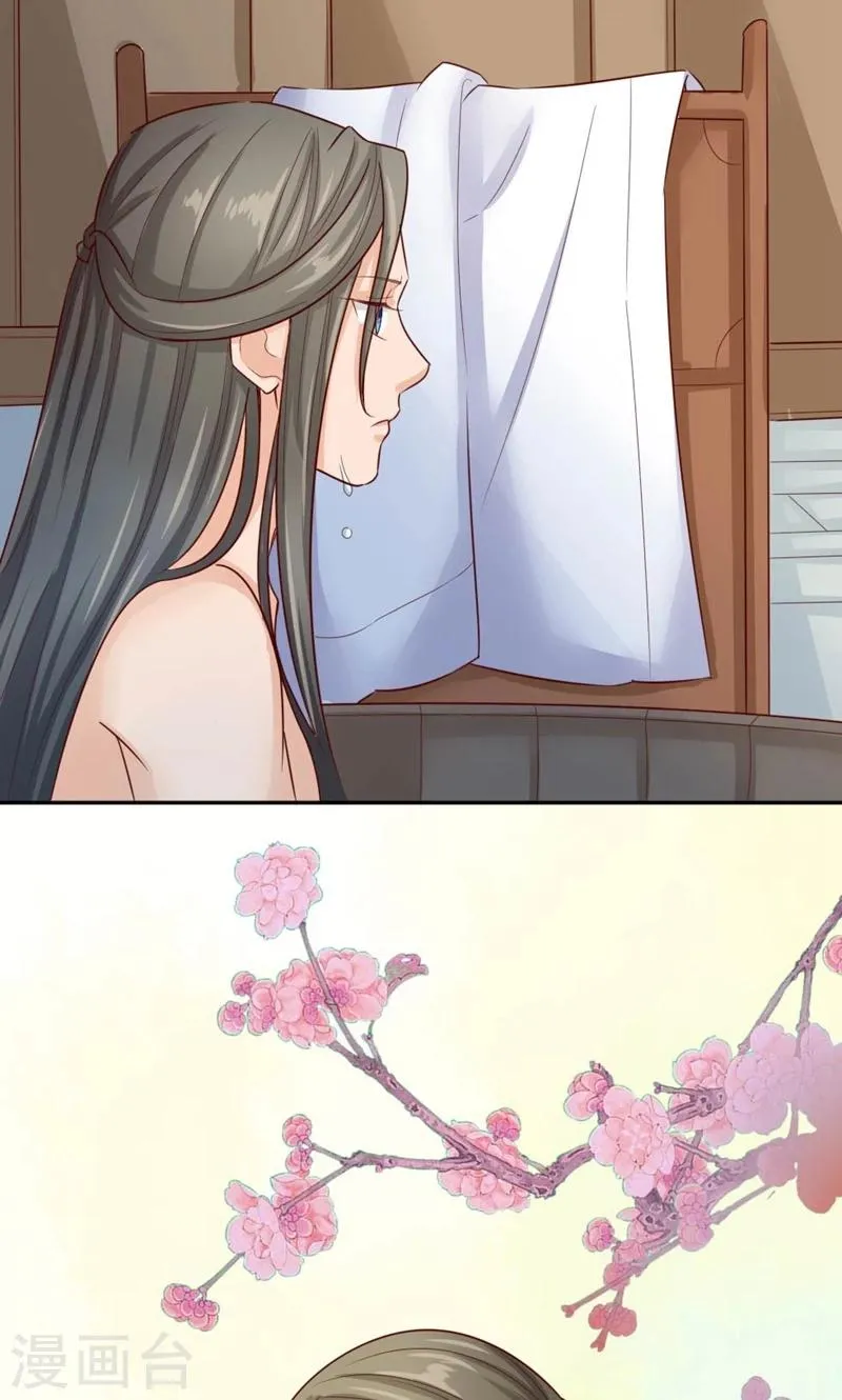 第57话 再见了，美人 第23页