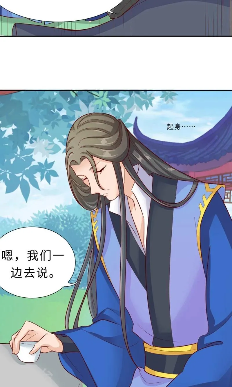 第57话 再见了，美人 第35页