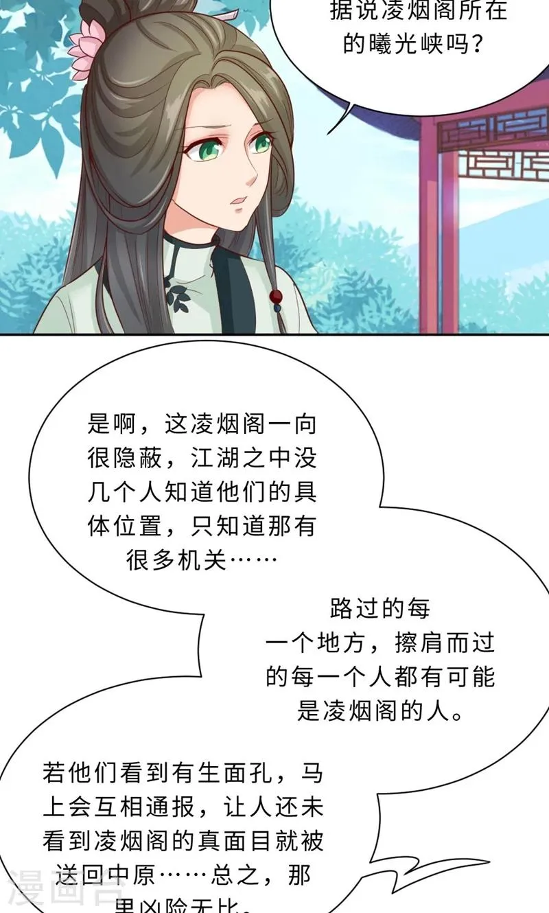 第57话 再见了，美人 第44页