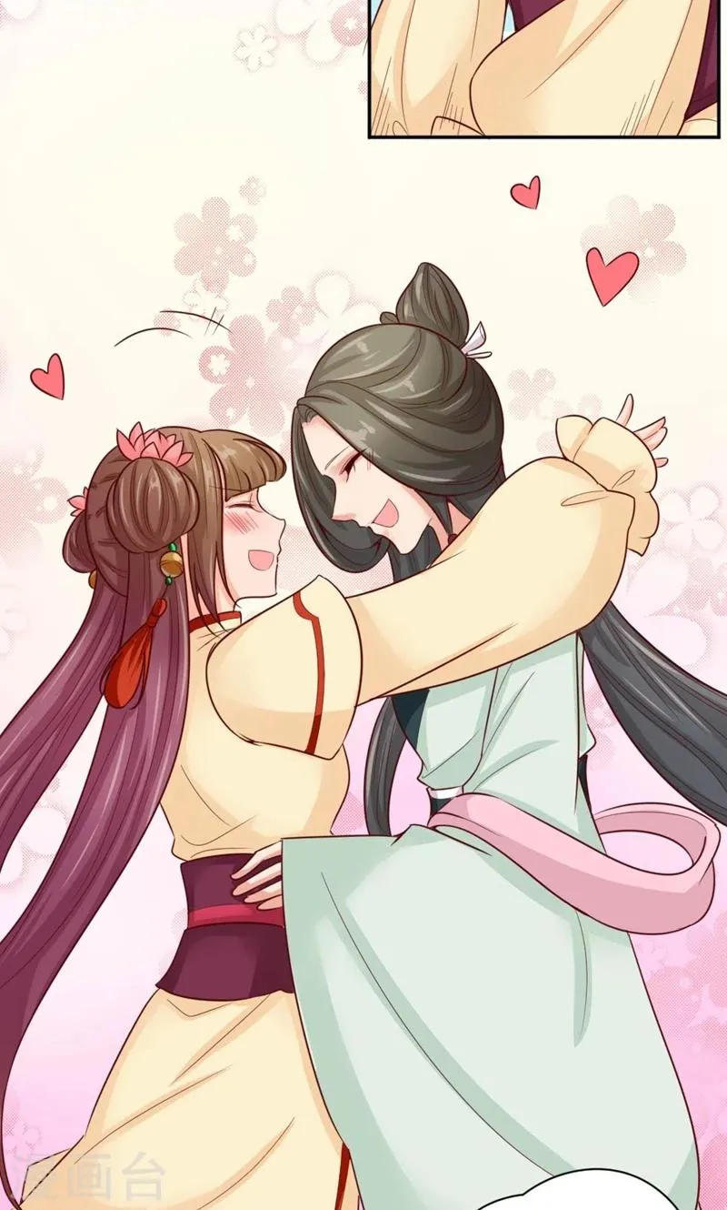 第57话 再见了，美人 第60页