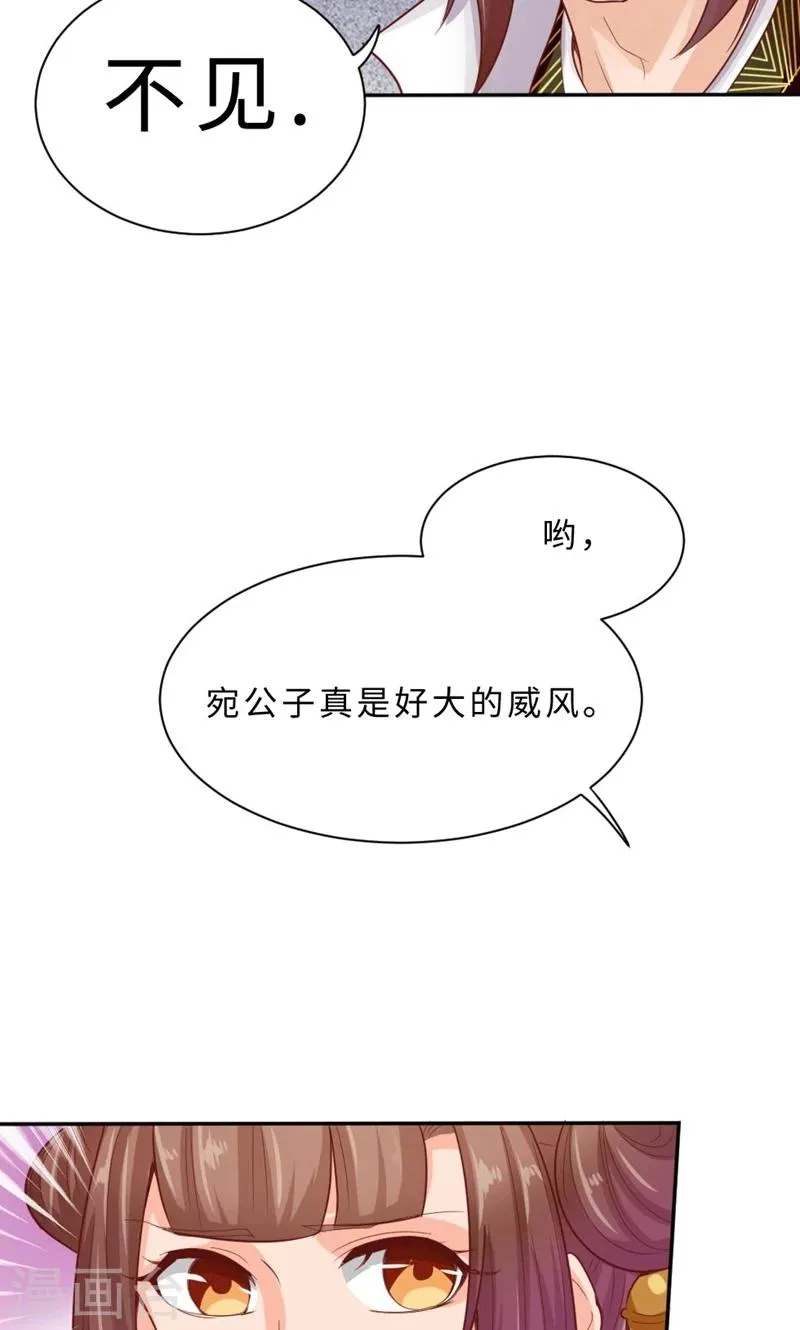 第57话 再见了，美人 第64页