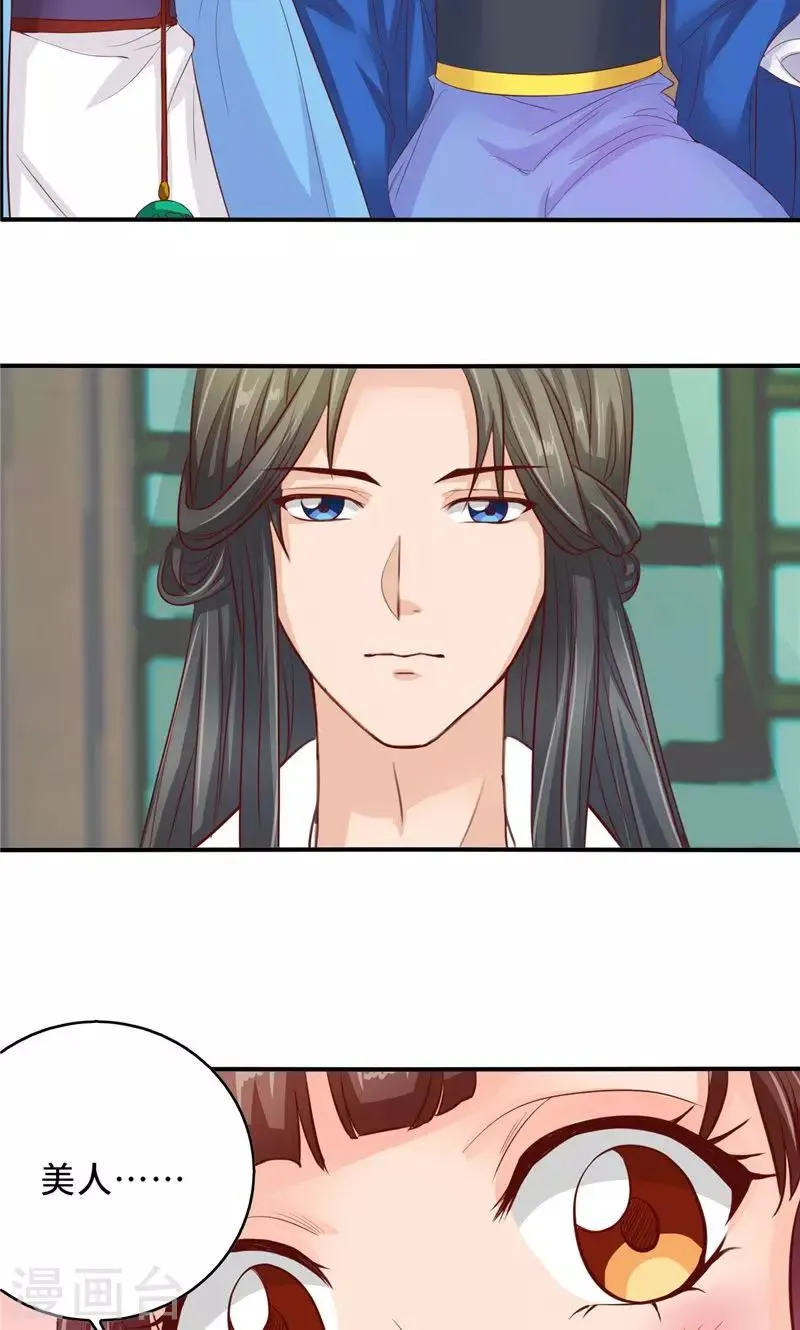 第58话 有刺客 第6页