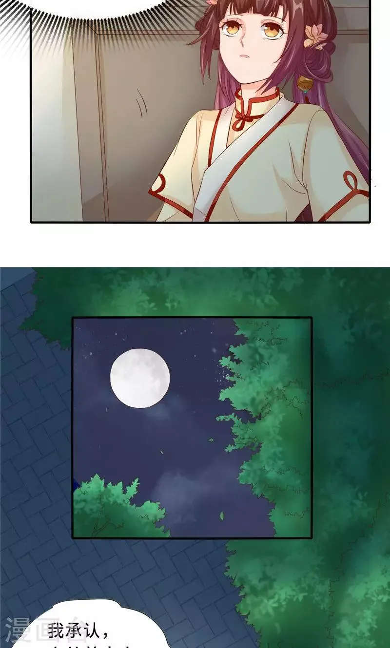 第58话 有刺客 第13页