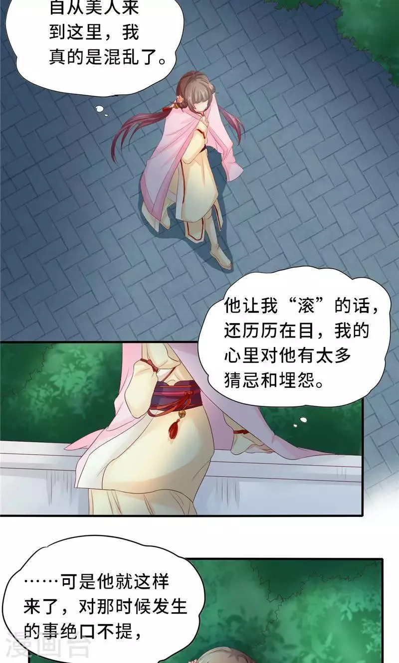 第58话 有刺客 第14页