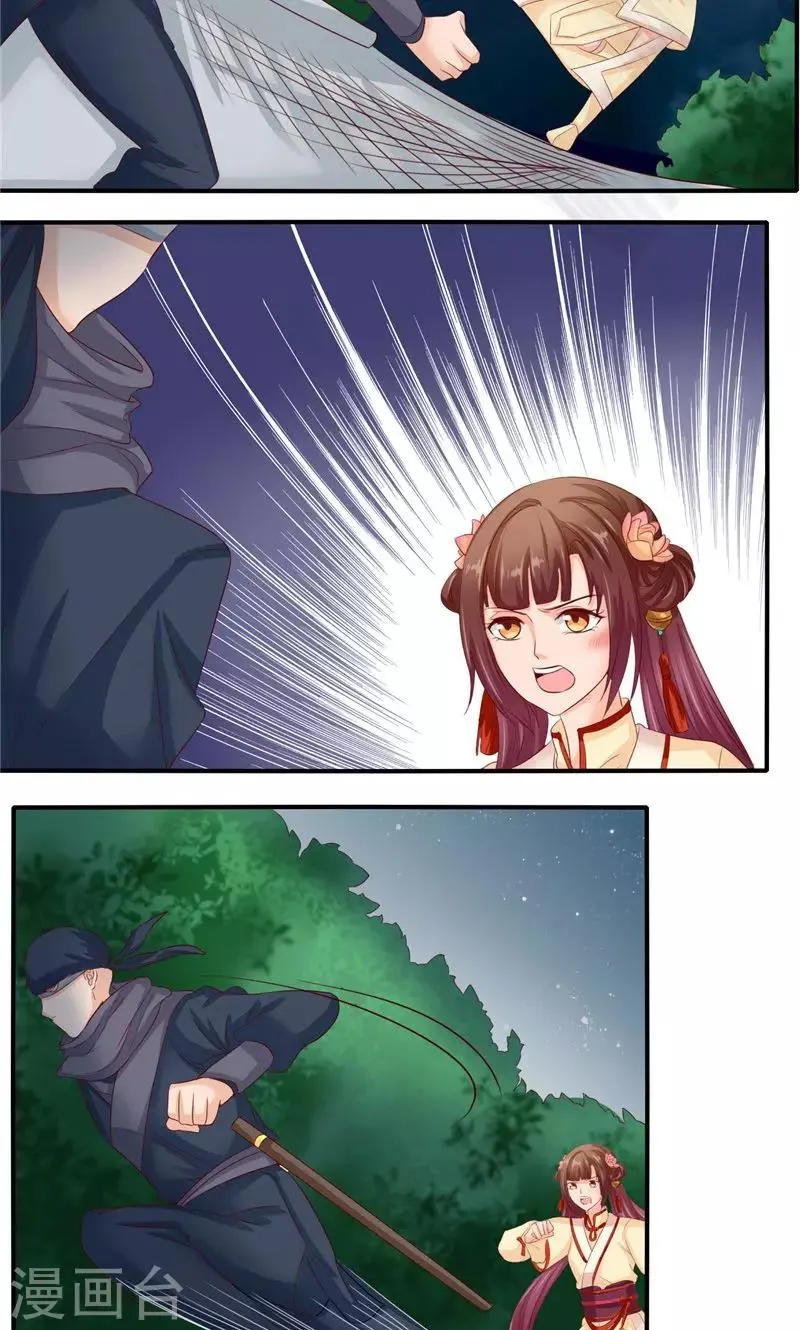 第58话 有刺客 第19页