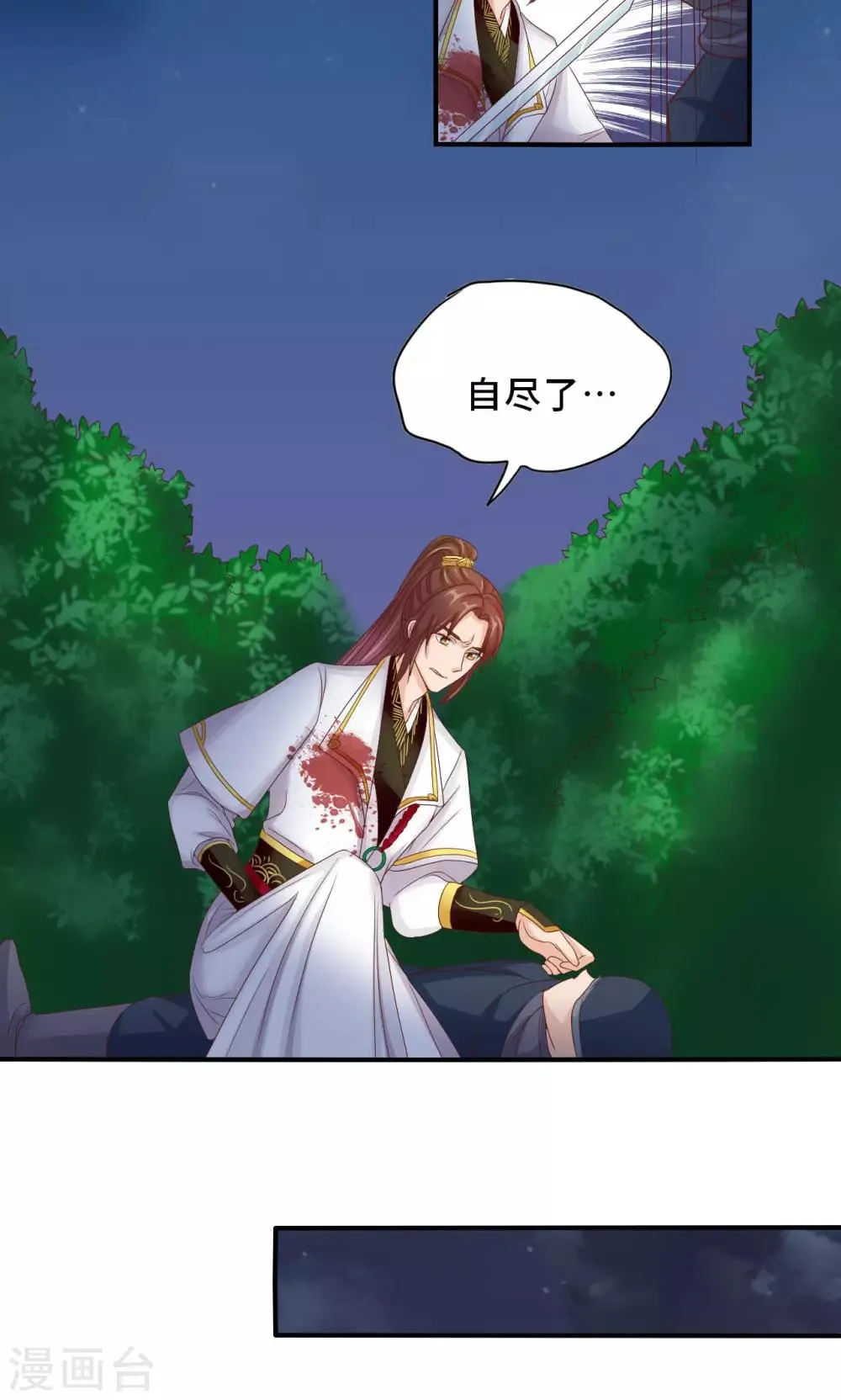 第59话 不要哭 小萱儿 第5页