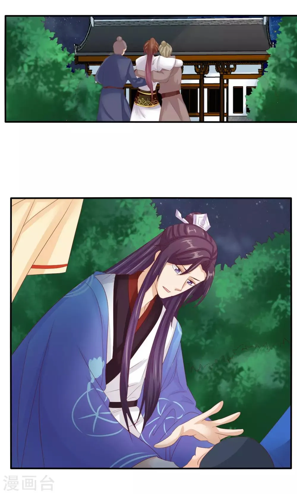 第59话 不要哭 小萱儿 第6页
