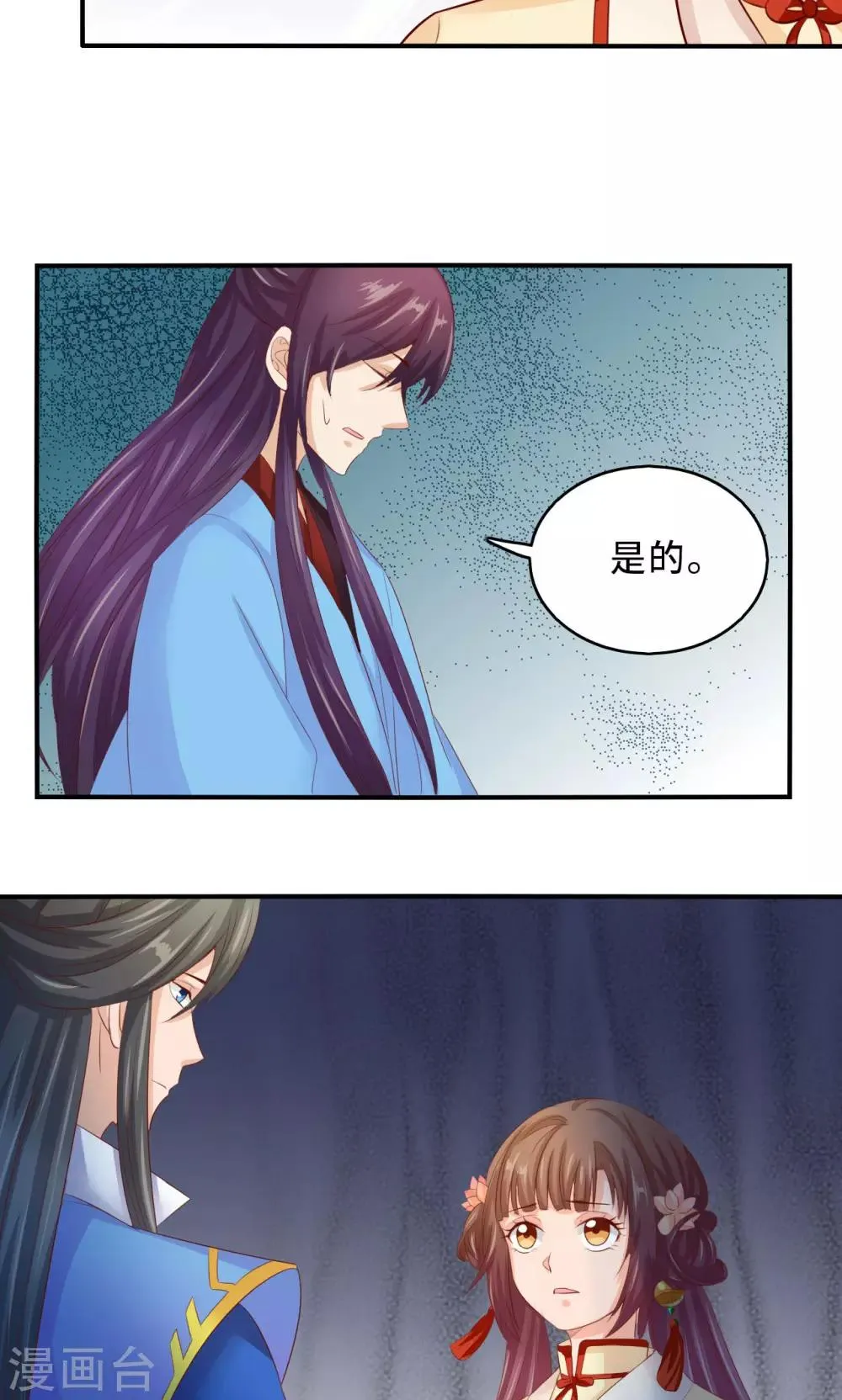 第59话 不要哭 小萱儿 第10页