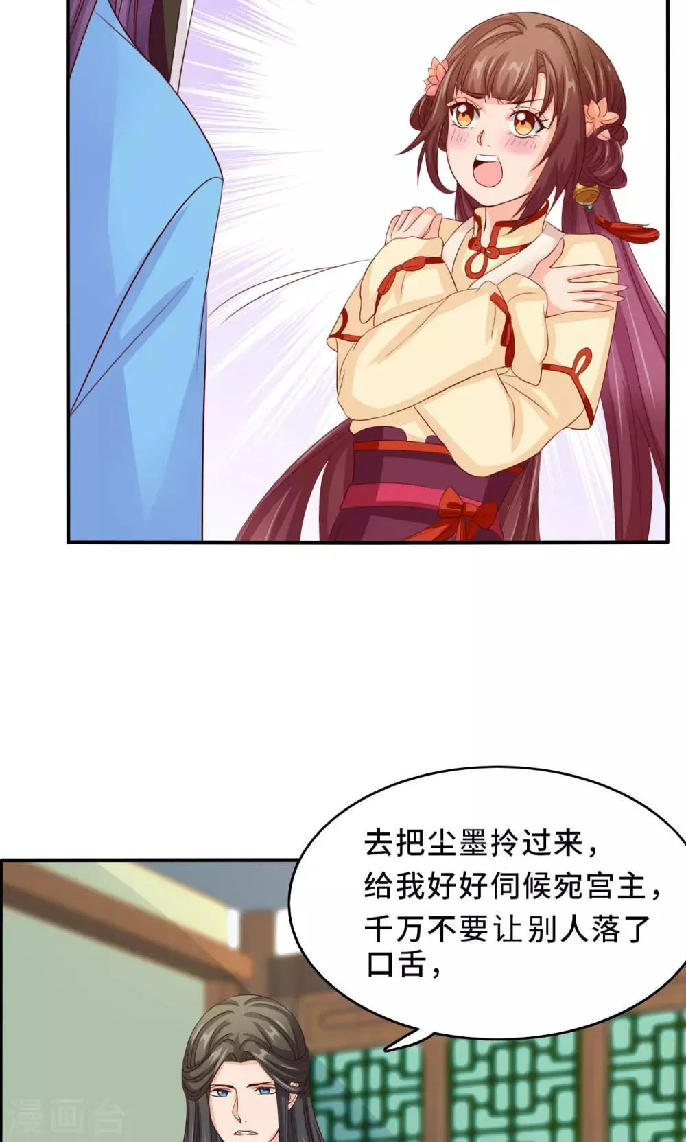 第59话 不要哭 小萱儿 第21页