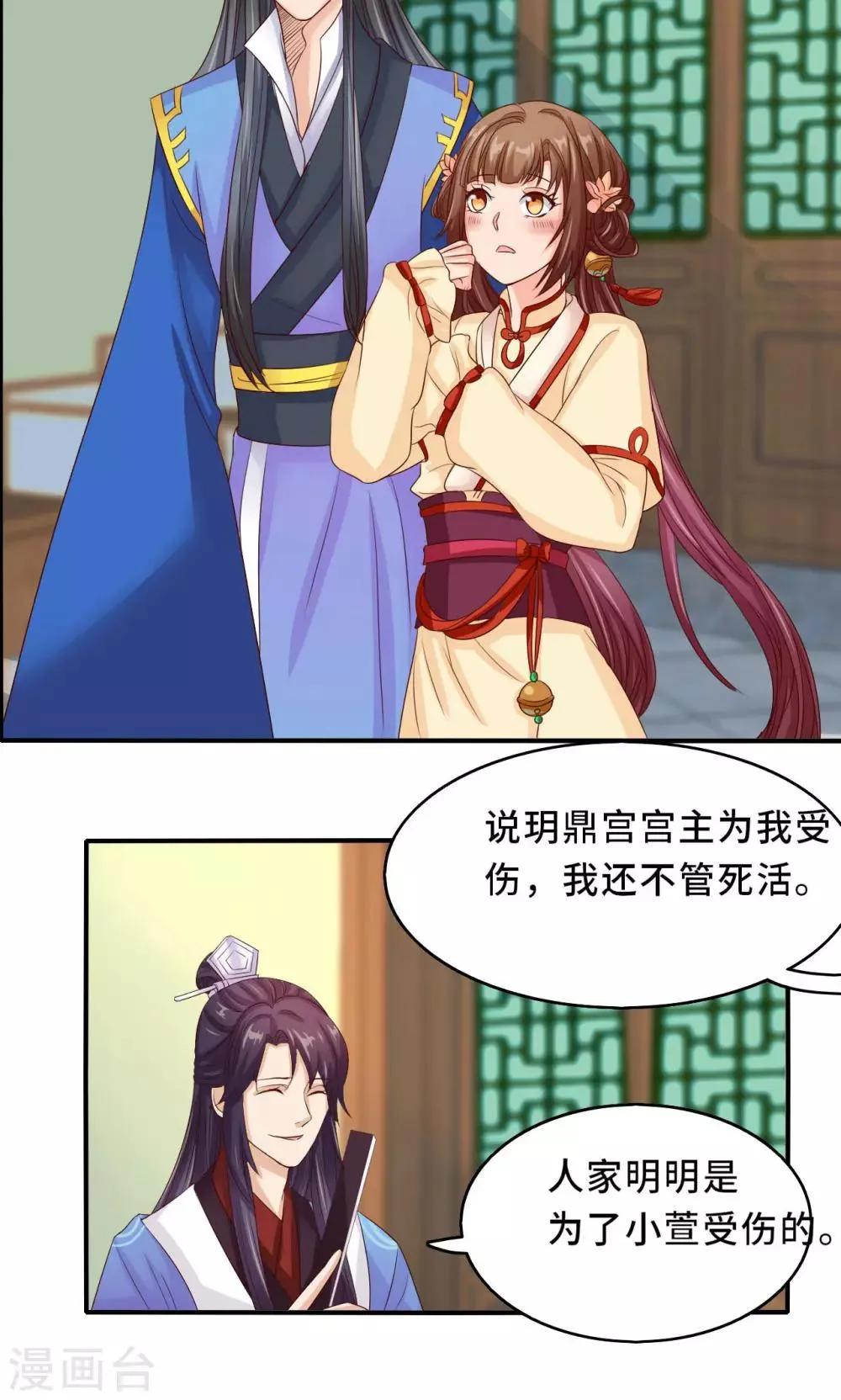 第59话 不要哭 小萱儿 第22页