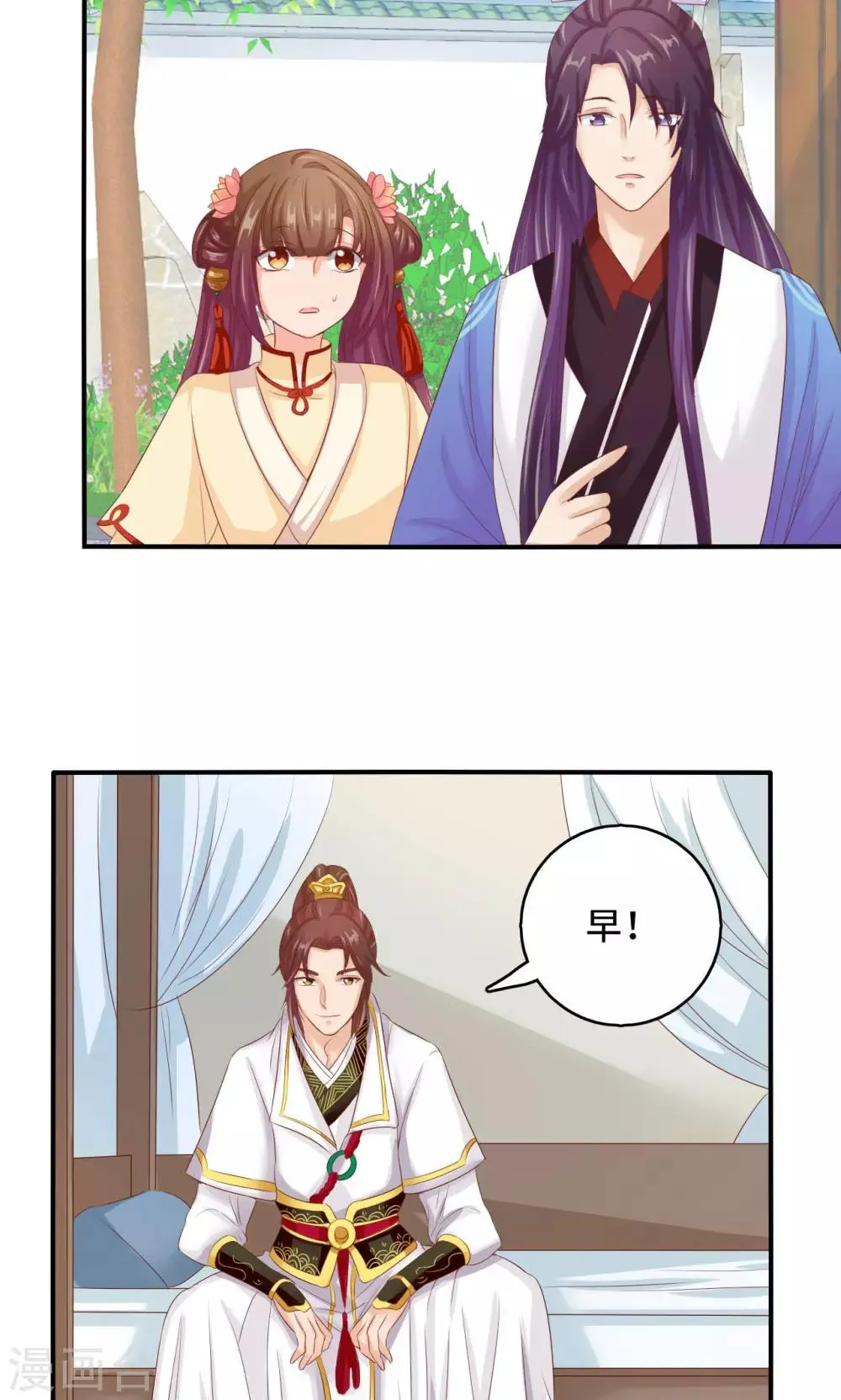 第59话 不要哭 小萱儿 第29页